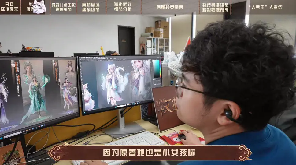 Wujud Manusia Hu Ling'er Tales of Herding Gods Terungkap! Mirip Karakter Soul Land?