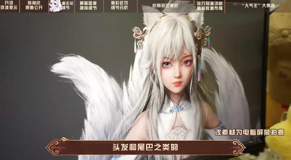Wujud Manusia Hu Ling'er Tales of Herding Gods Terungkap, Mirip Karakter Soul Land